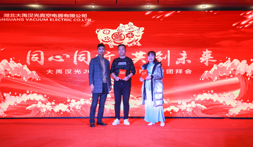 大禹漢光2018年“同心同行，共創(chuàng)未來”主題年會圓滿成功