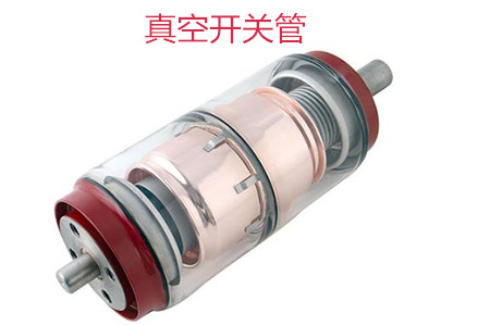 選購真空開關(guān)管時需要考慮哪些問題？